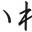 Sushi Iwa Obregón logo